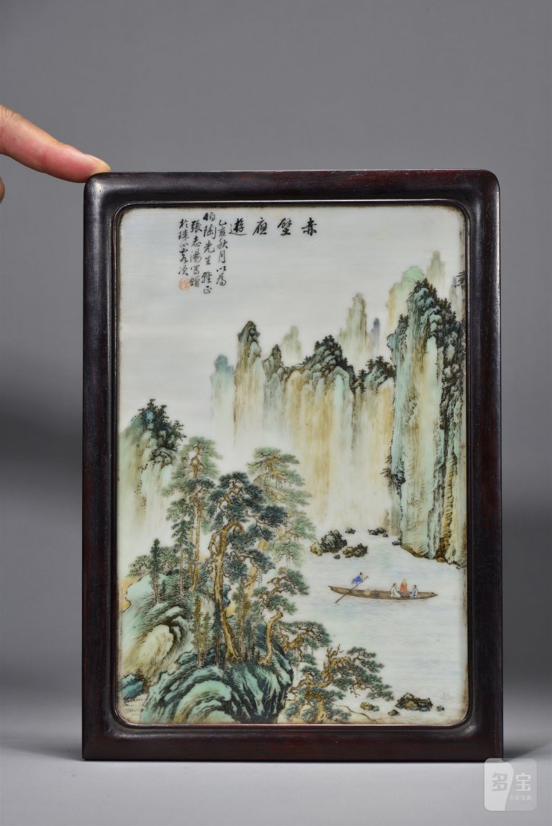 民国 张志汤粉彩「赤壁夜游」砚屏 - 图4